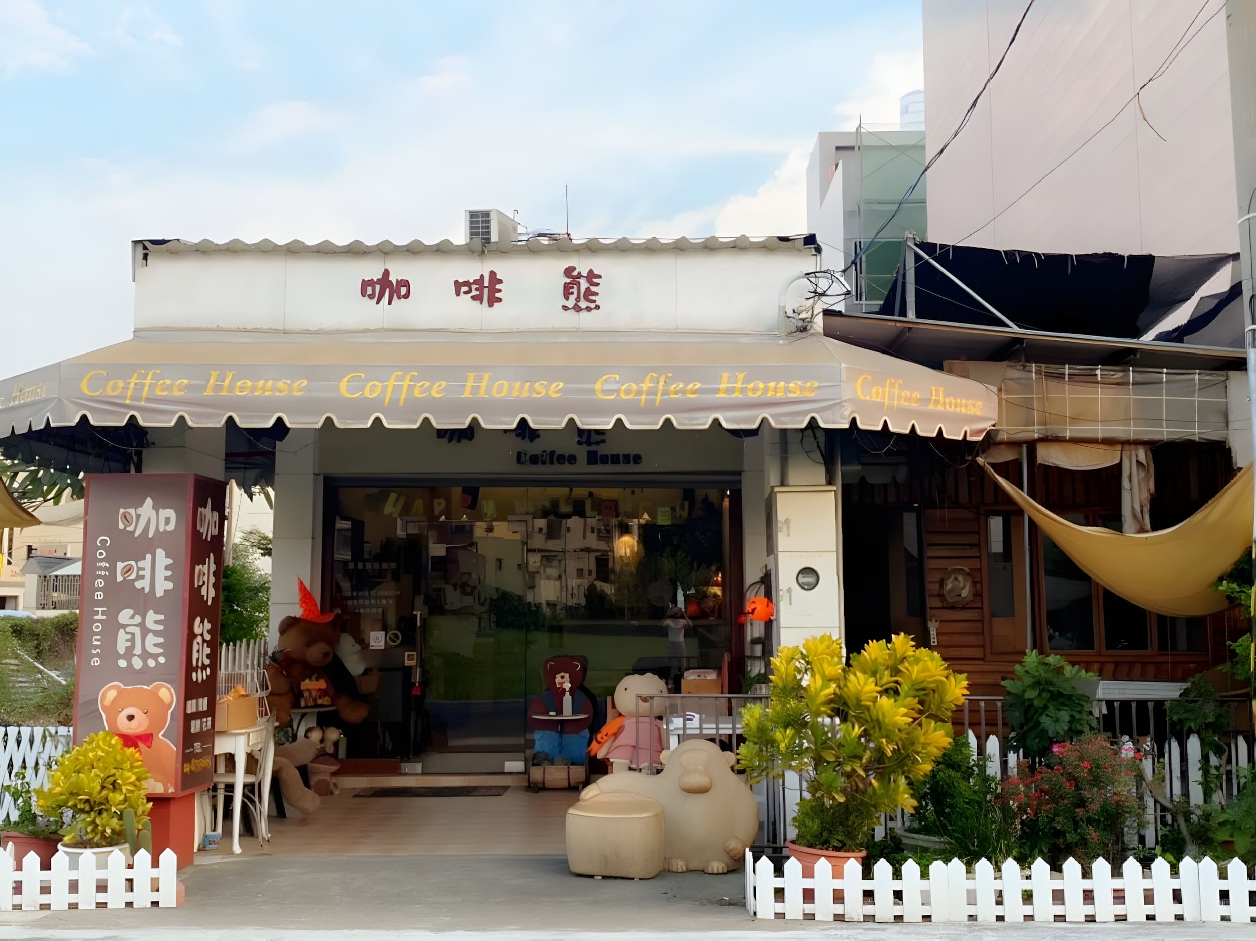 咖啡熊店面外觀